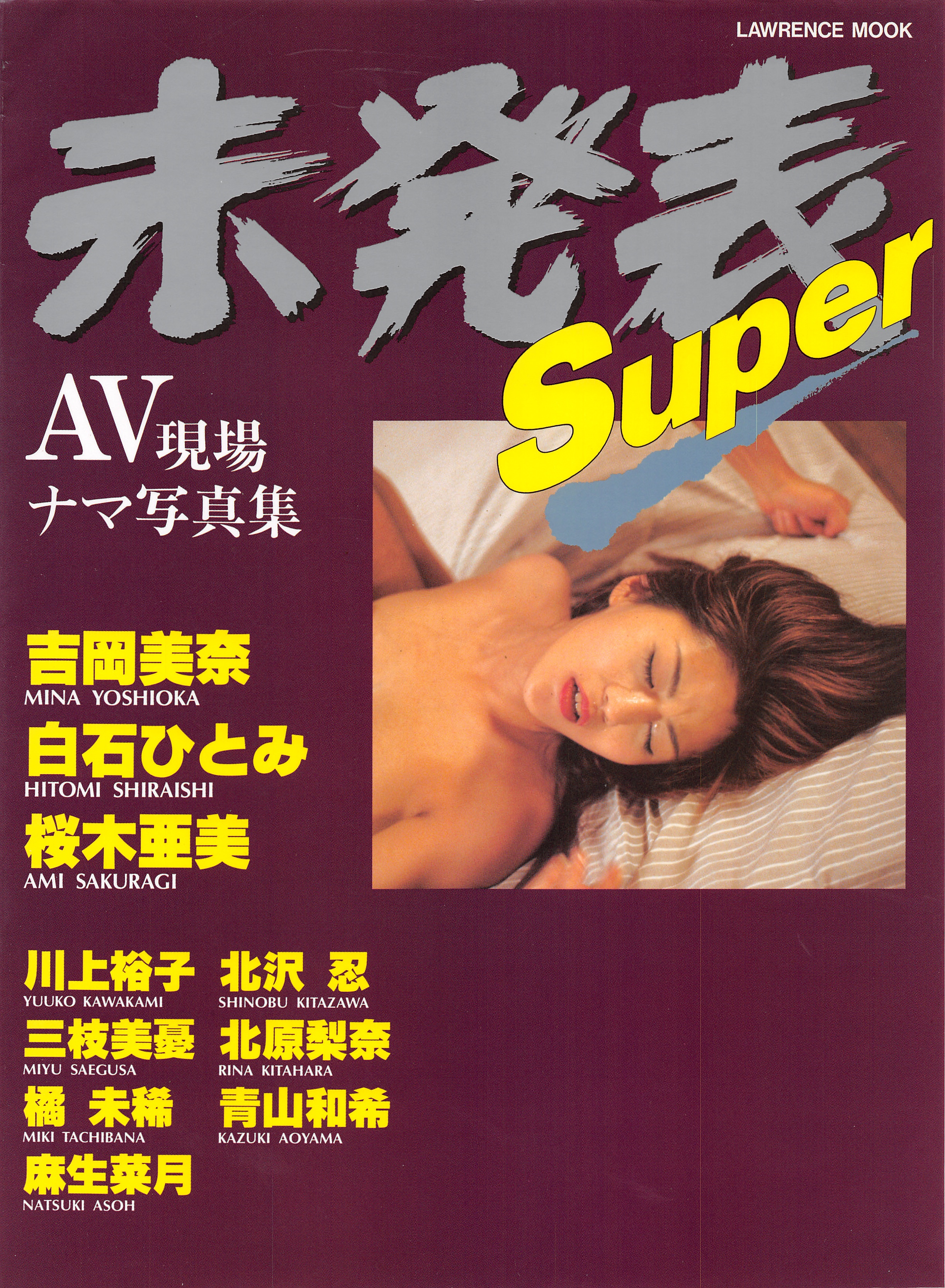 mrskinlove_20250729-Super.未発表_001.jpeg